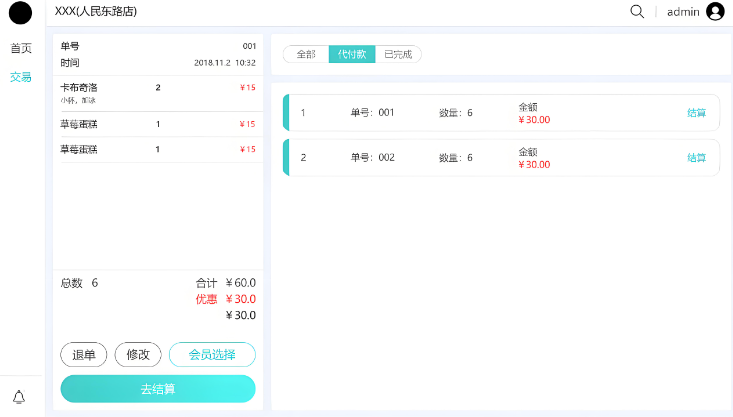 哪里可以購買(mǎi)收銀系統，認準正規購買(mǎi)渠道