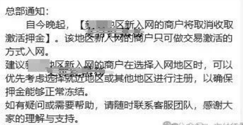POS機取消押金