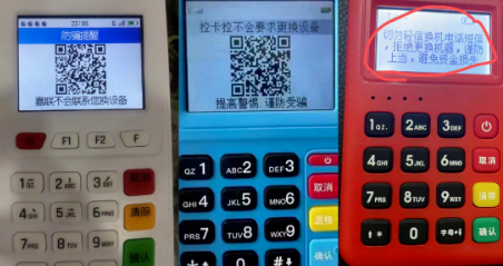POS機取消押金