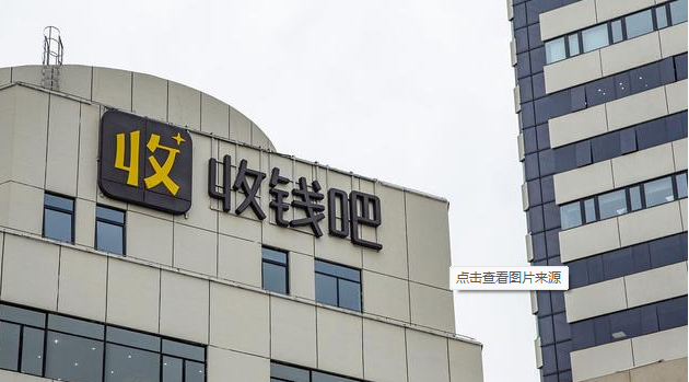 加盟收錢(qián)吧