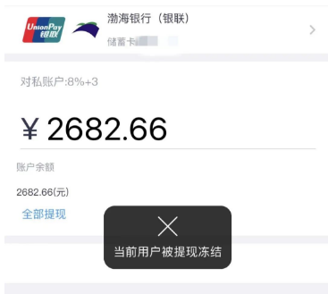 代理商分潤停發(fā)