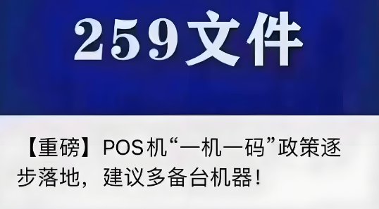 一機一戶(hù)要增機