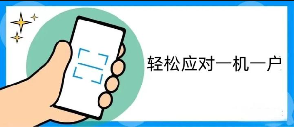 一機一戶(hù)要增機