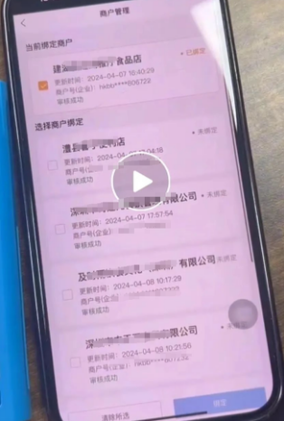 一機九商戶(hù)