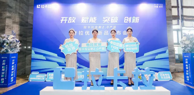 拉卡拉考拉優(yōu)客2.0
