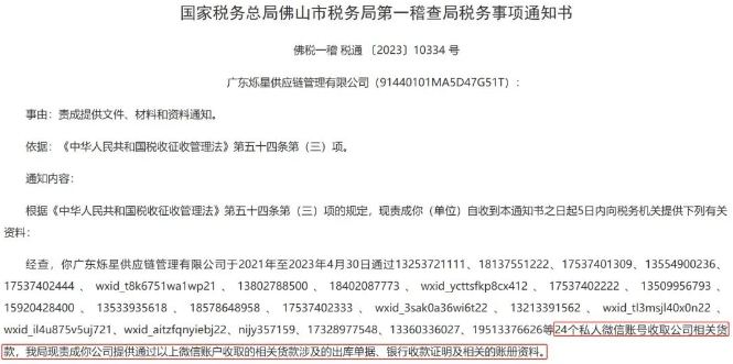 2024微信收款碼新規