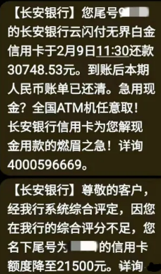 信用卡降額