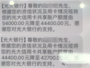 信用卡降額