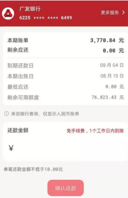 云閃付APP