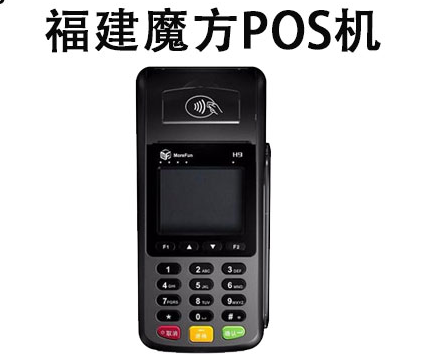魔方POS機