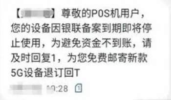 免費贈送POS機