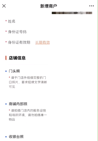 拉卡拉注冊開(kāi)通