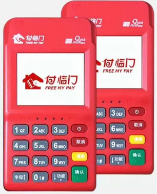 付臨門(mén)POS機只能刷一個(gè)商戶(hù)，付臨門(mén)POS機介紹