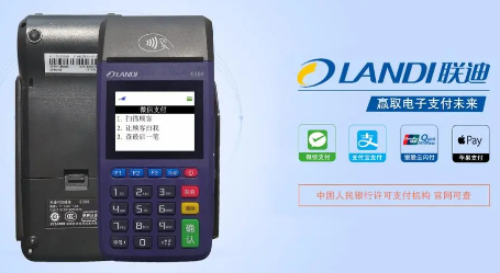 聯(lián)迪POS機恢復出廠(chǎng)設置