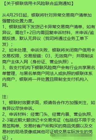POS機風(fēng)控