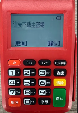 取消POS機廠(chǎng)家生產(chǎn)資質(zhì)