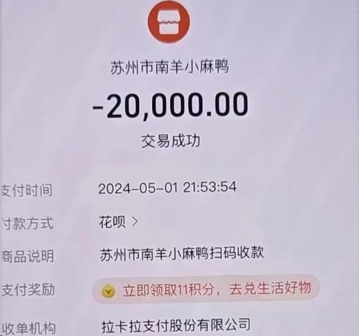 拉卡拉逸碼通單筆5W（收款上線(xiàn)）筆筆帶積分