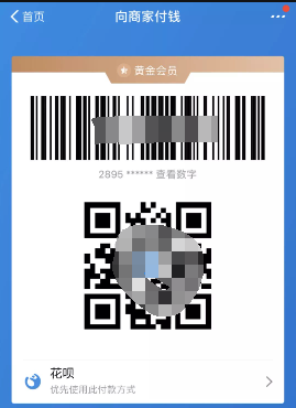 付款碼