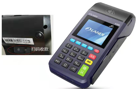 聯(lián)迪POS機