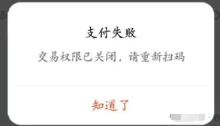 碼牌不支持信用卡