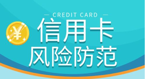 POS機低費率