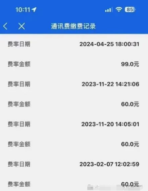 POS機扣四次流量費