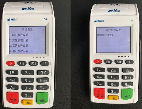 新國都POS機