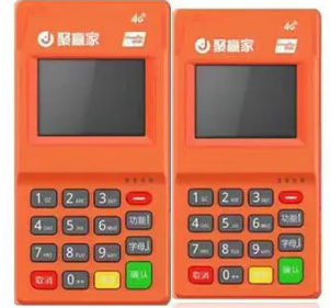 聚合家POS機費率