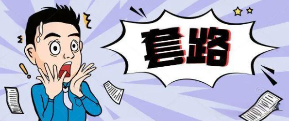 POS機招商套路