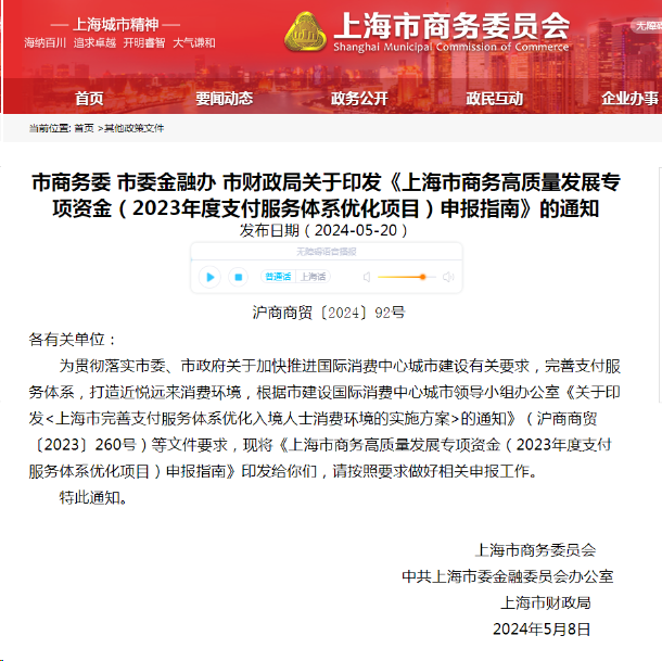激活一臺POS機最高補貼800元，外卡POS機設備