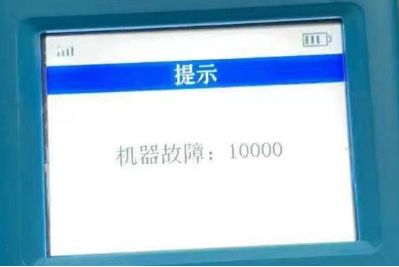 POS機代碼10000