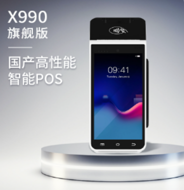 惠爾豐POS機X990