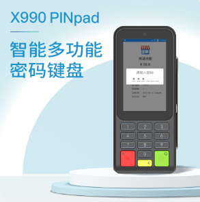 惠爾豐POS機X990