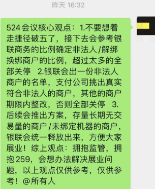 重磅！兩家支付公司被暫停新增用戶(hù)