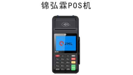 錦弘霖POS機是不是一清機，錦弘霖POS機優(yōu)勢和費率