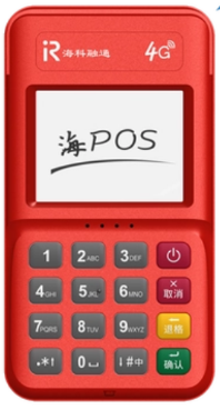 海POS機是哪個(gè)公司的，海POS機的優(yōu)勢和費率
