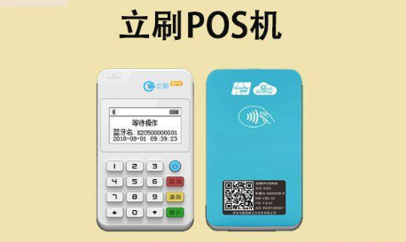 立刷POS機顯示英文