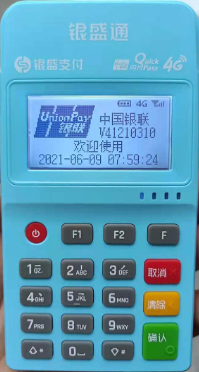 銀盛支付POS機注銷(xiāo)