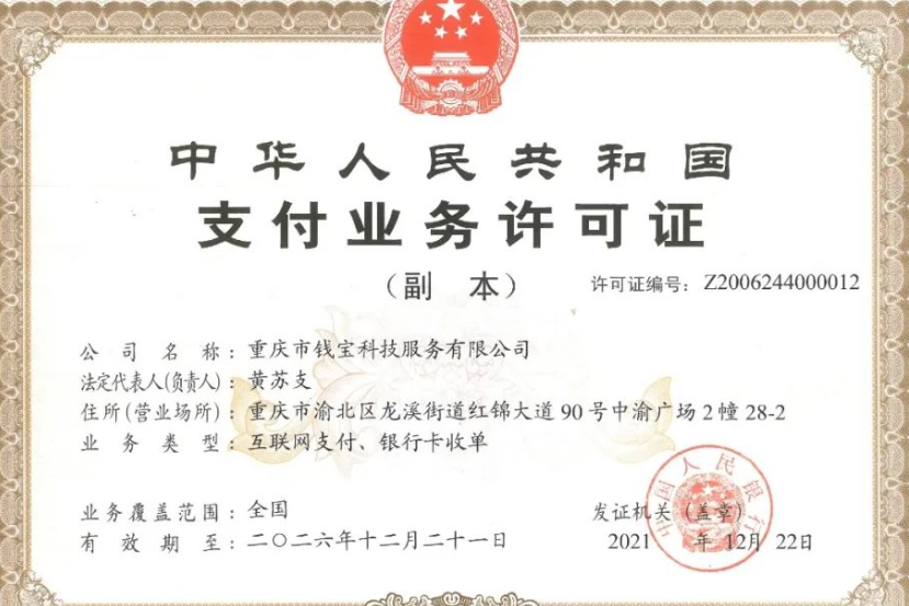 錢(qián)創(chuàng  )客pos機是一清機嗎（錢(qián)創(chuàng  )客POS機靠不靠譜）