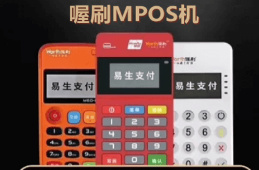 喔刷電簽是不是真的很好（POS機費率穩定不跳碼嗎）