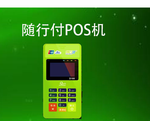 隨行付POS機有年費嗎,POS機的年費如何收取