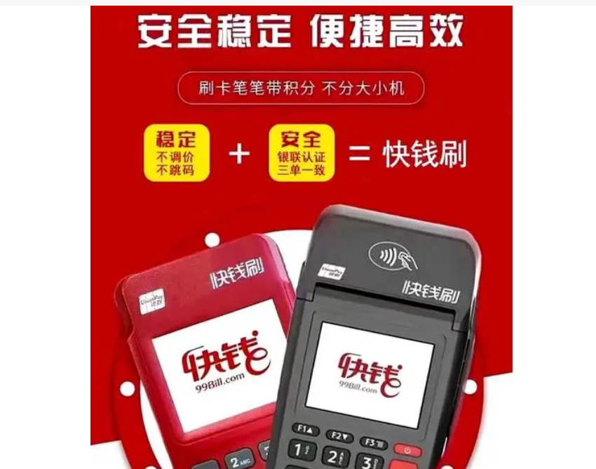 快錢(qián)刷怎么樣?該款快錢(qián)刷和快錢(qián)品牌之間有什么聯(lián)系？