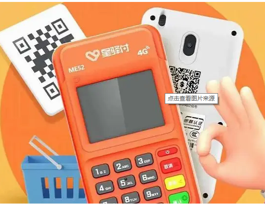 星驛付POS機辦理價(jià)格及要求,星驛付辦理指南
