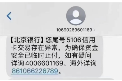 POS機商戶(hù)名包含本名被止付