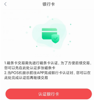 POS機報錯C3