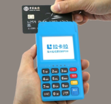 拉卡拉大機子和小機子區別