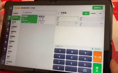 客滿(mǎn)滿(mǎn)收銀系統