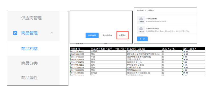 好噠收銀系統