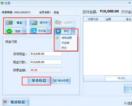 美容院店務(wù)管理系統