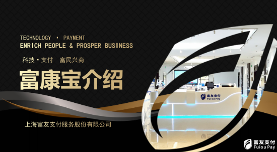 富康寶足浴店收銀系統好不好，富康寶收銀系統